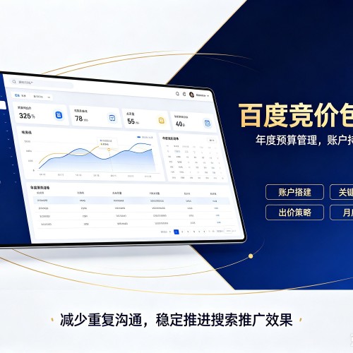 北辰区百度竞价包年